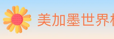 美加墨世界杯下注入口 logo